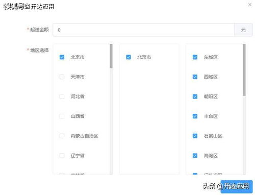 开达应用五端合一商城小程序系统主要功能介绍 详细介绍