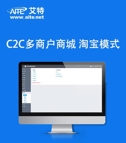app定制开发-社交新零售系统-b2b电商系统-软件开发公司-艾特企业服务