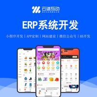 杭州云迹互动|APP微信小程序公众号开发