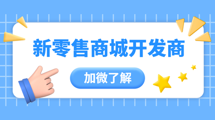 多用户商城软件APP开发