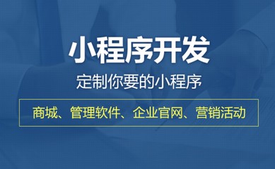 家纺电商小程序开发