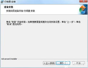 打印软件 行绿通 v1.0 绿色版 酷猴软件