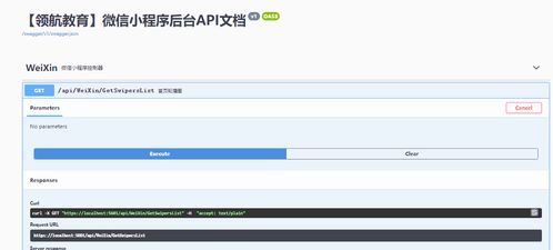 小白开发微信小程序27 轮播图后端接口