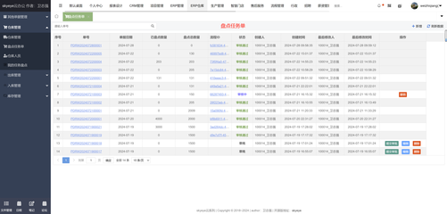 skyeye-oa:智能制造一体化,采用Springboot + winUI的低代码平台开发模式。包含30多个应用模块、50多种电子流程,CRM、PM、ERP、MES、ADM、EHR、笔记、知识库、项目、门店、商城、财务、多班次考勤、薪资、招聘、云售后