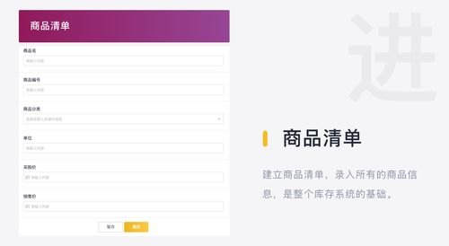 我们食品批发的,进货 库存管理 发货都靠手工单,经常漏发错发 想找一款仓库进销存软件,解决这问题