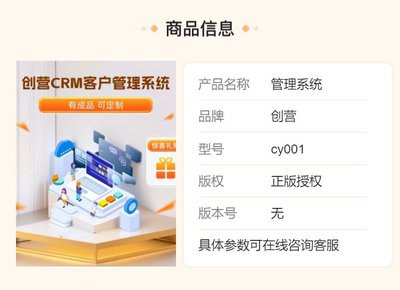 CRM销售订单管理系统 小型工厂客户关系管理系统软件定制开发