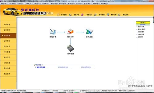 汽车维修管理软件与商城系统CRM 提升汽修厂收益的关键策略