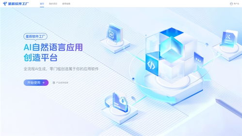 解密中国电信 星辰大模型驱动软件工厂革命，重塑B2B软件开发模式