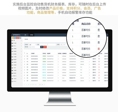 西安迪尔西智能格子自动售货机综合解决方案