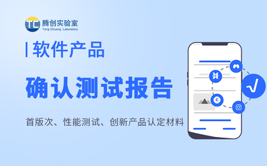 首版次软件产品申报指南 B2B软件开发类别的申报条件解析